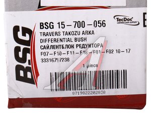 Изображение 5, BSG15700056 Сайлентблок BMW 5 (F01, F02, F07, F10, F11) балки задней BSG