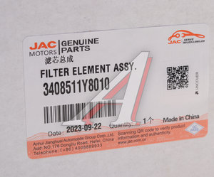 Изображение 3, 3408511Y8010 Фильтр гидравлический JAC N350, K7 гидроусилителя руля OE