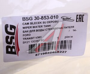 Изображение 4, BSG30853010 Бачок омывателя FORD Transit (14-) BSG