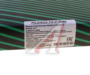 Изображение 5, FAP4040 Фильтр воздушный салона MAZDA 6 (02-) PILENGA