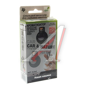 Изображение 2, CNL-71 Ароматизатор подвесной жидкостный (Новая машина) Car&Nature FKVJP