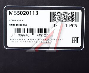 Изображение 4, MSS020113 Амортизатор NISSAN Teana (06-08) передний правый газовый MANDO