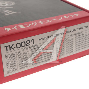 Изображение 4, TK0021 Комплект цепи ГРМ HYUNDAI Porter 2 KIA Sorento (2.5 CRDI) (дв.D4CB) полный LYNX