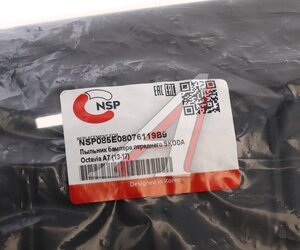 Изображение 4, NSP085E08076119B9 Пыльник SKODA Octavia A7 (13-17) бампера переднего NSP