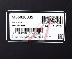 Изображение 4, MSS020039 Амортизатор NISSAN Teana (08-) передний правый газовый MANDO