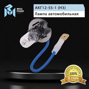 Изображение 5, 370-33-012 Лампа 12V H3 55W PK22s Standart MEGAPOWER