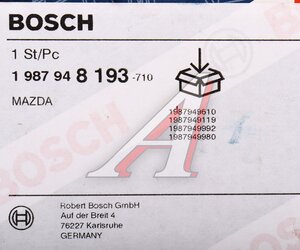 Изображение 10, 1987948193 Комплект ГРМ ГРМ MAZDA 6, MPV (2.0D) BOSCH