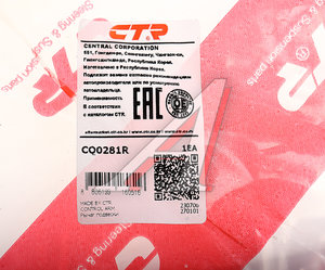 Изображение 5, CQ0281R Рычаг подвески NISSAN Micra (K12), Note (E11) передний правый CTR