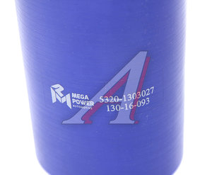 Изображение 2, 130-16-093 Патрубок КАМАЗ радиатора нижний (L=120мм, d=70) силикон MEGAPOWER