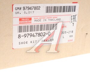 Изображение 5, 8979478020 Колодки тормозные ISUZU D-Max (12-) задние барабанные (4шт.) OE