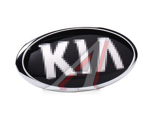 Изображение 1, 86318-2T000 Эмблема KIA Optima (12-) решетки радиатора OE