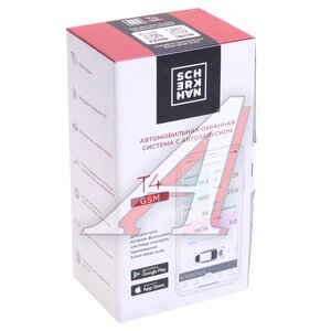 Изображение 5, SCKH-T4 брелок Сигнализация с автозапуском SCHER-KHAN