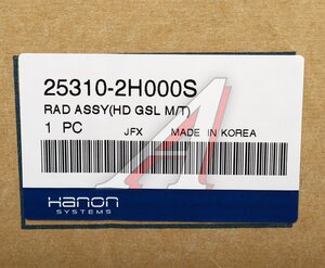 Изображение 5, 25310-2H000 Радиатор HYUNDAI Elantra (06-), i30 МКПП HCC (HANON)