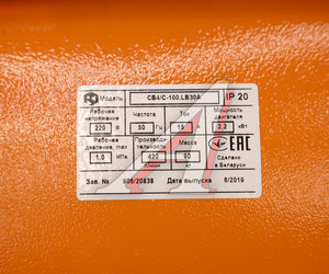 Изображение 6, СБ4/С-100 LB 30A Компрессор пневматический 220В 2.2кВт 10атм. 420л/мин. ресивер-100л REMEZA PATRIOT