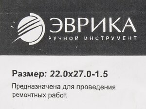 Изображение 2, ER-22027015 Шайба 22.0х27.0х1.5 медная (плоская) ЭВРИКА