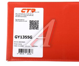 Изображение 3, GY1355G Амортизатор KIA Sorento (06-) передний правый газовый CTR