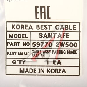 Изображение 5, 59770-2W500 Трос стояночного тормоза HYUNDAI Santa Fe (12-) (АКПП) правый INFAC