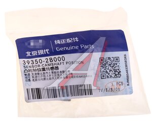 Датчик положения распредвала HYUNDAI Elantra (06-), i20 OE, ,
                                                          фото 4 Изображение 4, 39350-2B000 Датчик положения распредвала HYUNDAI Elantra (06-), i20 OE