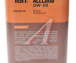 Изображение 2, 211001 Масло моторное ALLEGRO PAO 0W20 SP/GF-6 синт.1л TAIF