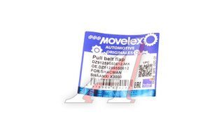 Изображение 3, DZ91259550612-MX Пыльник SHACMAN SHAANXI балансира MOVELEX