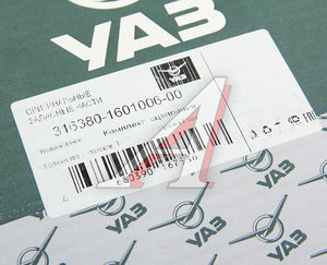 Изображение 7, 316380-1601006-00 Сцепление УАЗ-3163 Патриот, УАЗ Профи в сборе LUK (ОАО УАЗ) замена на код 551431