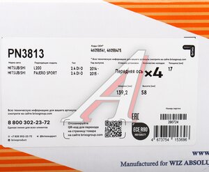 Изображение 5, PN3813 Колодки тормозные MITSUBISHI Pajero (15-) передние (4шт.) NIBK