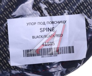Изображение 4, 41595 Подушка поясничная каркасная экокожа-полиэстер черно-красная Spine CARFASHION