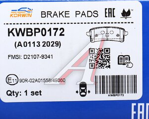 Изображение 6, KWBP0172 Колодки тормозные HAVAL H9 задние (4шт.) KORWIN