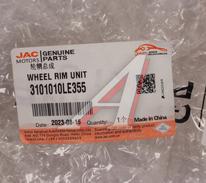 Изображение 3, 3101010LE355 Диск колесный JAC N120 OE