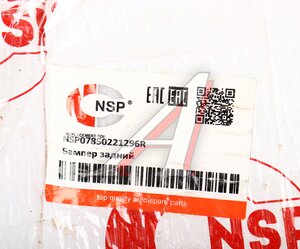 Изображение 3, NSP07850221296R Бампер RENAULT Kaptur (16-) задний (Уценка: царапины) NSP