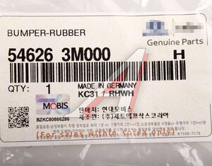 Изображение 3, 54626-3M000 Отбойник амортизатора HYUNDAI Genesis (13-15) переднего (1шт.) OE