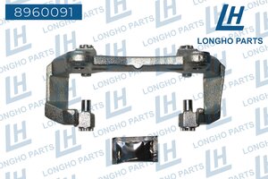 Изображение 7, 8960091 Скоба суппорта AUDI Q5 (08-) тормозного переднего левого LONGHO