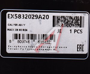 Изображение 7, EX5832029A20 Суппорт HYUNDAI Lantra (96-) задний правый MANDO