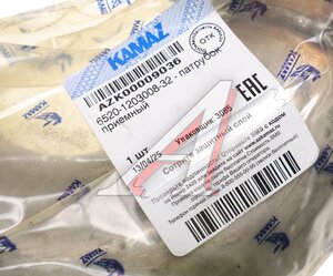 Изображение 3, 6520-1203008-32 Труба приемная глушителя КАМАЗ-6520 (ОАО КАМАЗ)
