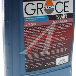 Изображение 3, 4603728812137 Масло моторное SWIFT 5W50 синт.1л GRACE