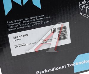 Изображение 8, 350-40-029 Суппорт ВАЗ-2108, 2115 левый в сборе MEGAPOWER