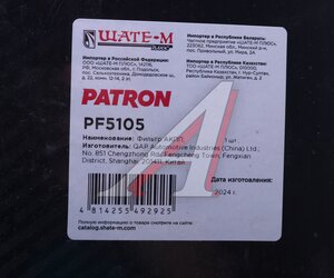 Изображение 4, PF5105 Фильтр масляный АКПП NISSAN Juke (10-) (с прокладкой) PATRON