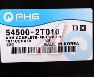 Изображение 5, 54500-2T010 Рычаг подвески HYUNDAI Sonata (10-) передней нижний левый PHG