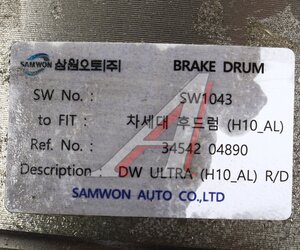 Изображение 3, 34542-04890 Барабан тормозной DAEWOO Ultra Novus задний (10 отверстий) (1шт.) SAMWON