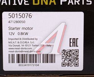 Изображение 6, 5015076 Стартер KIA Picanto (08-) (1.0/1.1) (0.9кВт) MEAT&DORIA