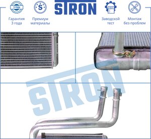 Изображение 4, STH0030 Радиатор отопителя VW Touareg (02-) STRON