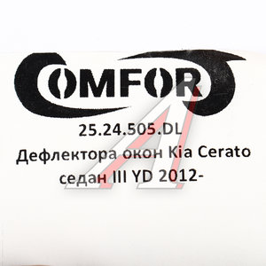 Изображение 3, 25.24.505.DL Дефлектор двери KIA Cerato (12-) COMFORT