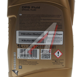 Изображение 2, 1211113-001 Масло трансмиссионное DPS Fluid 1л RAVENOL