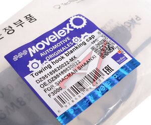 Изображение 3, DZ95189620022-MX Заглушка SHACMAN SHAANXI F3000 бампера переднего (овальная) MOVELEX