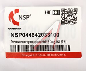 Изображение 5, NSP044642033100 Трос стояночного тормоза TOYOTA Camry XV30 (01-06) NSP
