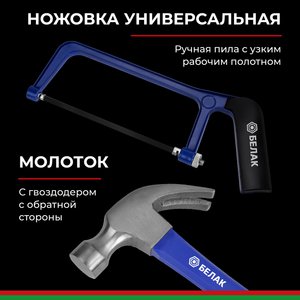 Изображение 9, БАК.07016 Набор инструментов 168 предметов слесарно-монтажный 1/4", 3/8" Профи БЕЛАК
