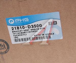 Изображение 4, 21810-D3500 Опора двигателя HYUNDAI Tucson (16-) правая PHG
