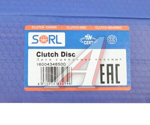 Изображение 7, 16004348500 Диск сцепления SITRAK SORL