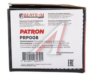 Изображение 5, PRP008 Клапан MERCEDES C (W202) (97-00) редукционный PATRON