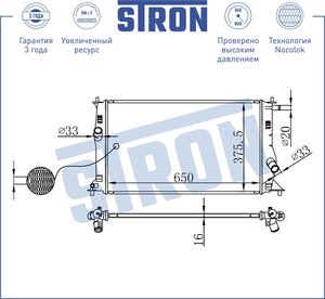 Изображение 3, STR0098 Радиатор MAZDA 5 (05-10) охлаждения двигателя STRON